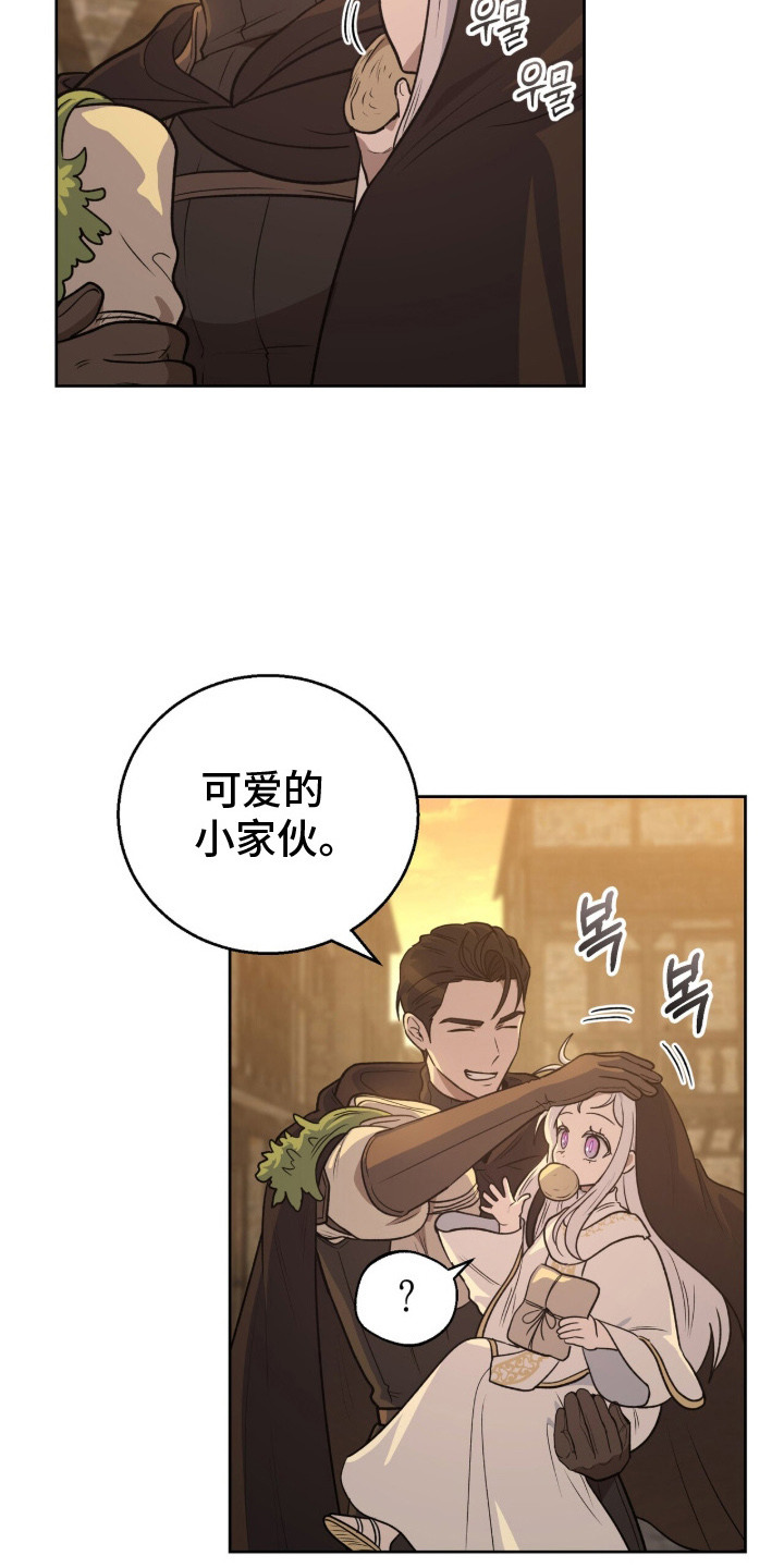 余香漫画,第15章：忠告1图