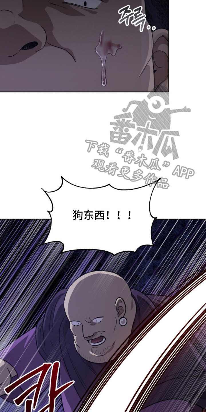 余火摇篮漫画,第19章：意识模糊4图
