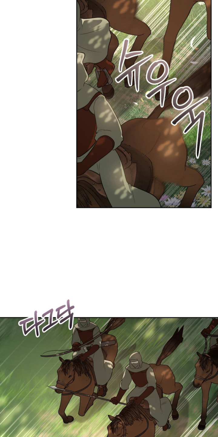 余香漫画,第10章：踪迹5图