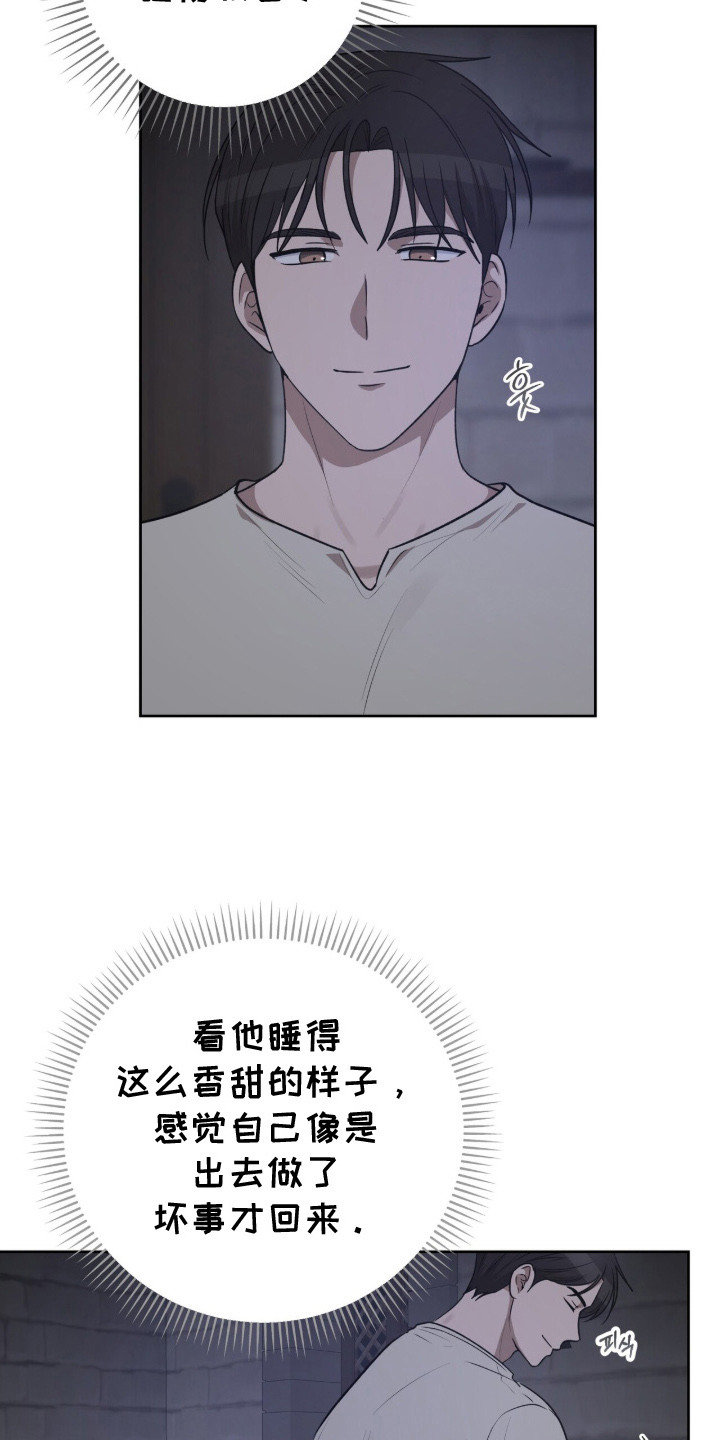 余火求生漫画,第8章：交易2图