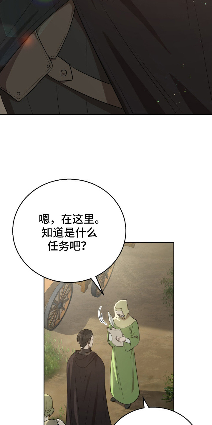 余火摇篮漫画收藏漫画,第1章：秘密招募1图