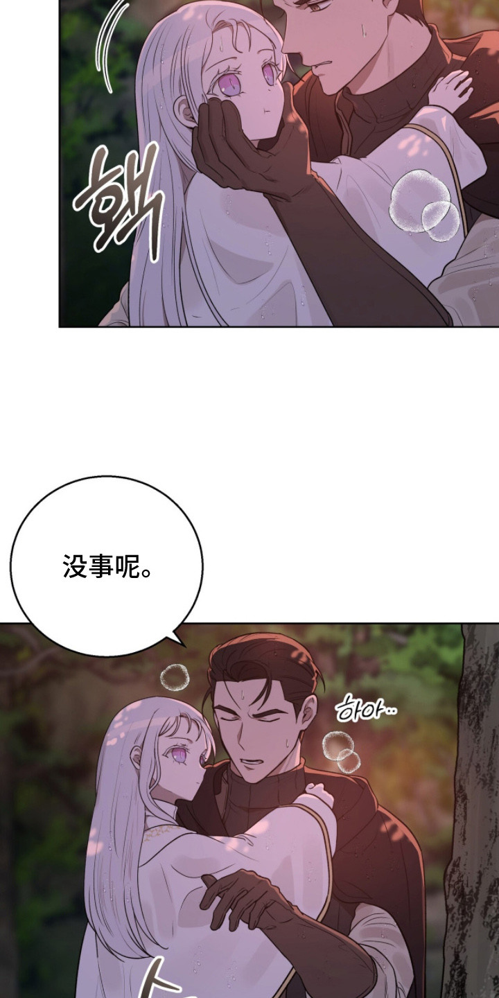 余火的拼音漫画,第4章：逃亡4图