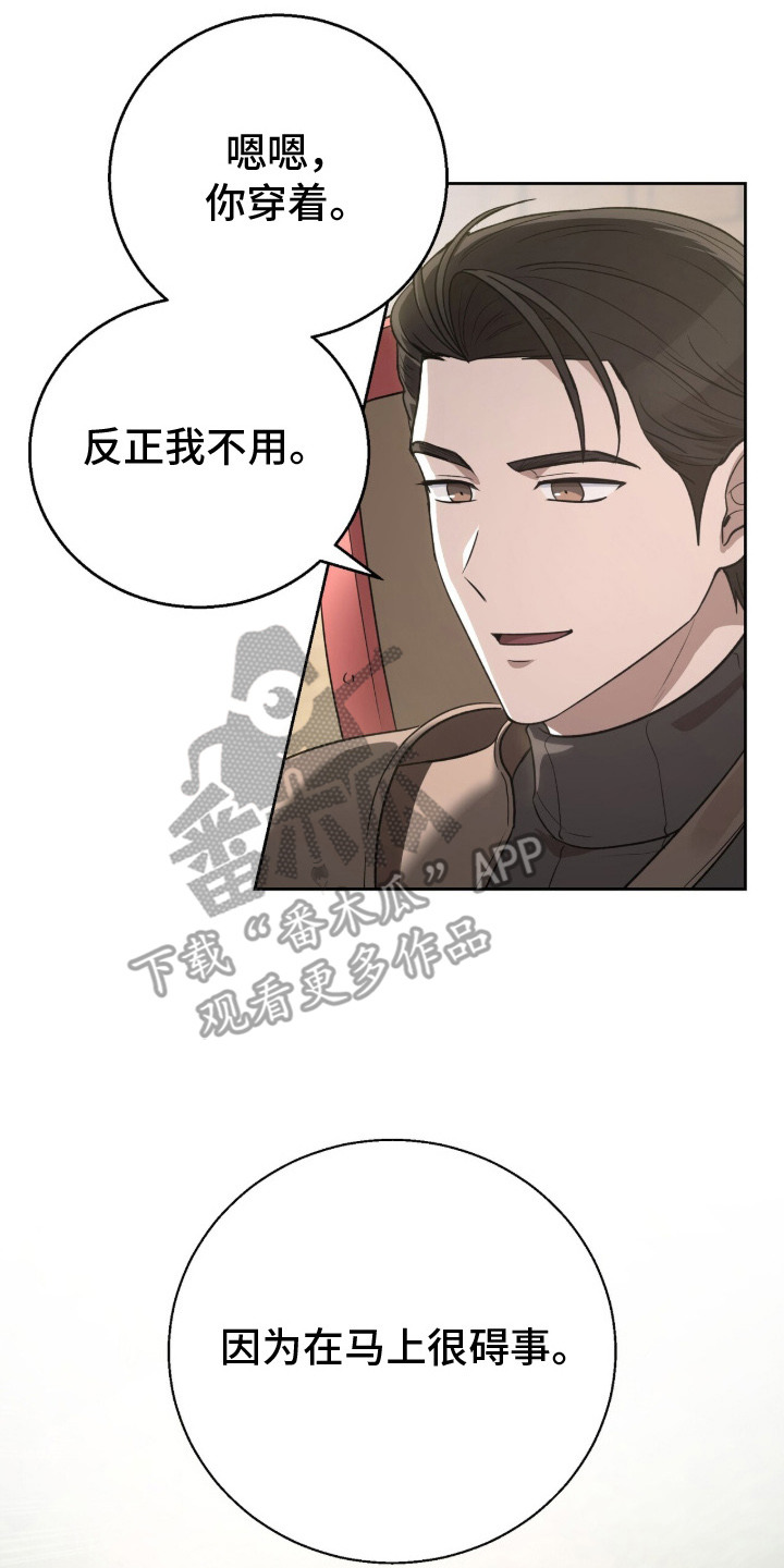 余火摇篮漫画,第9章： 追兵2图