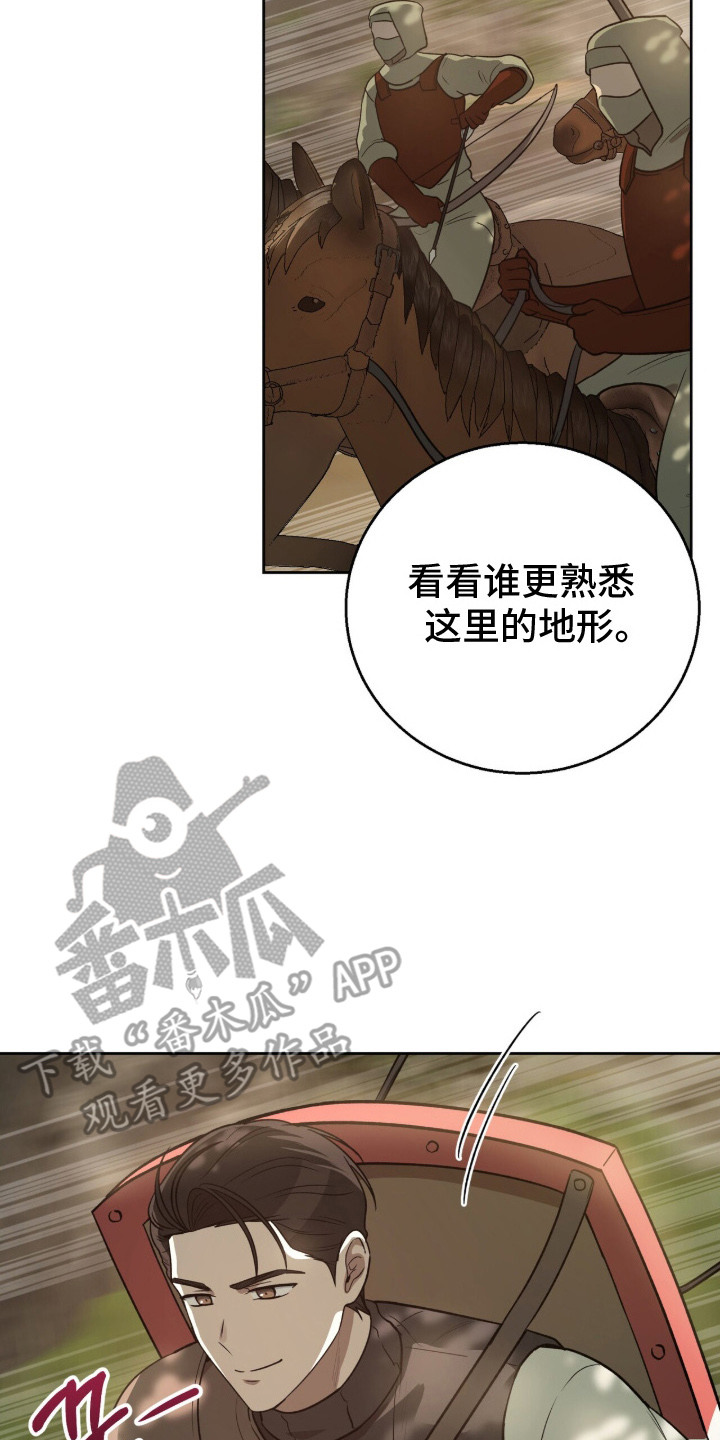 余火莲与方离接吻漫画,第9章： 追兵2图