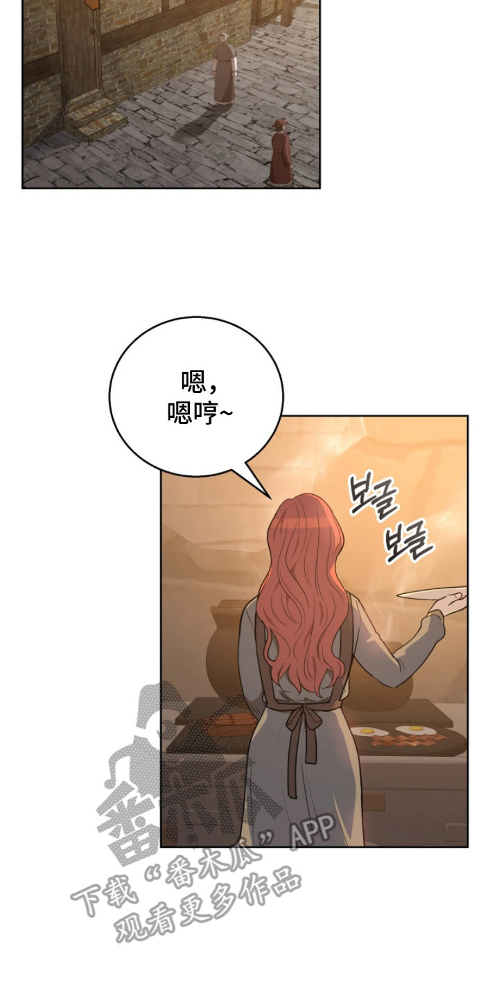 余火摇篮漫画,第12章：落脚点4图