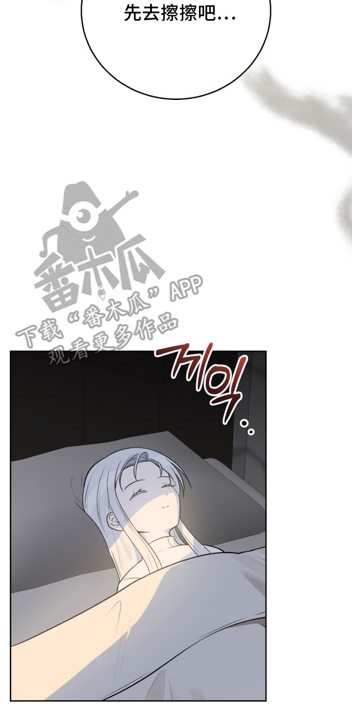 余火求生漫画,第8章：交易5图