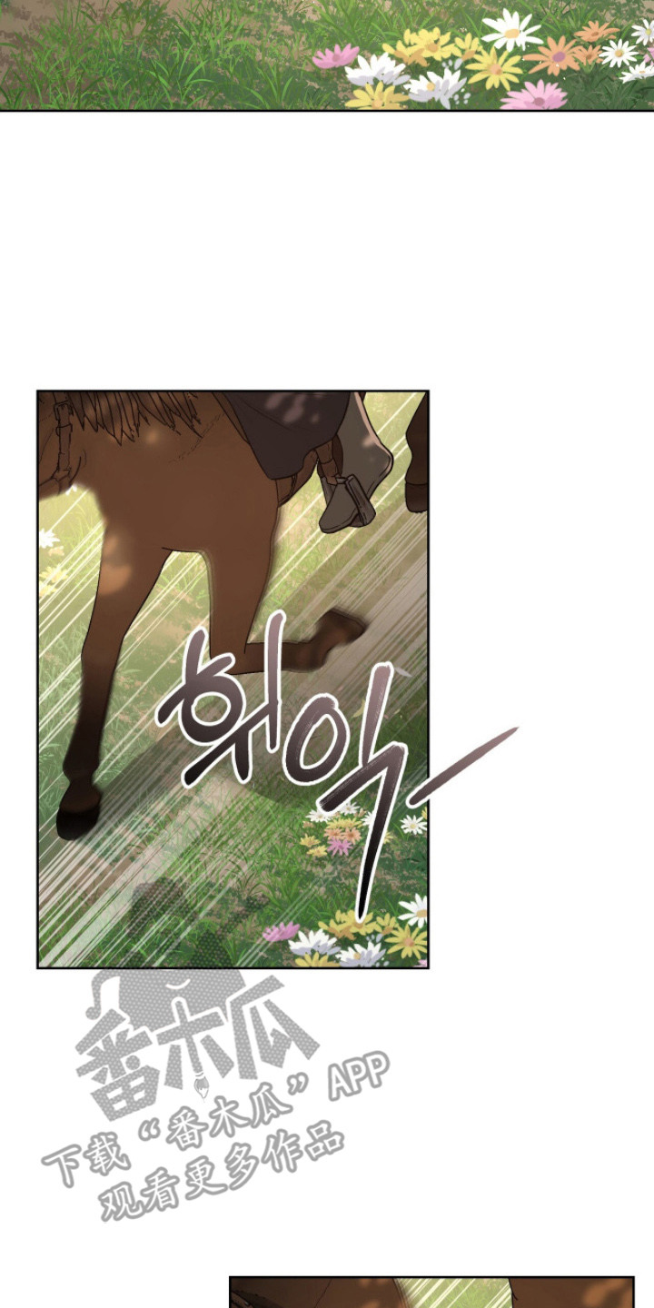 余香漫画,第10章：踪迹4图