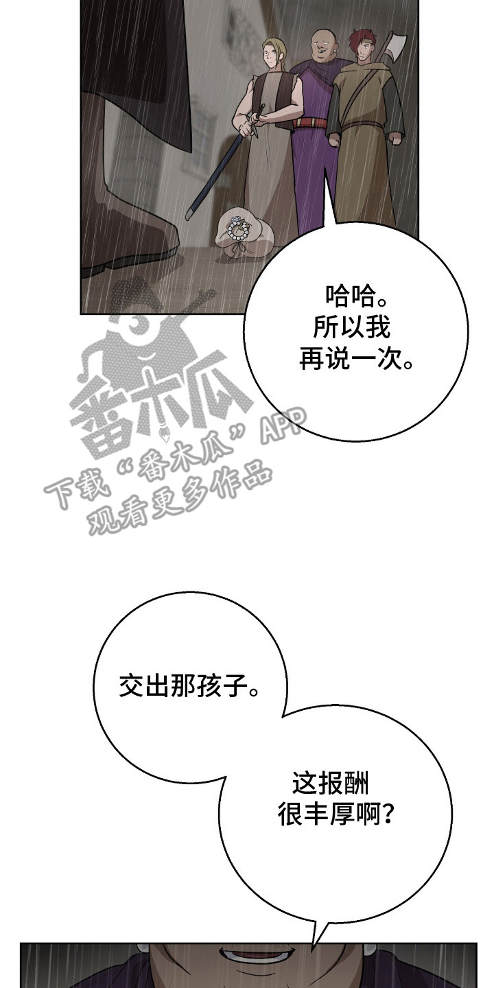 余香漫画,第14章： 阴谋4图