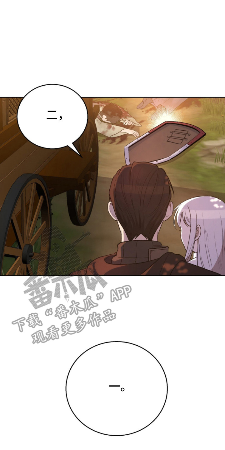 余火莲和方离结婚漫画,第3章：情况紧急5图