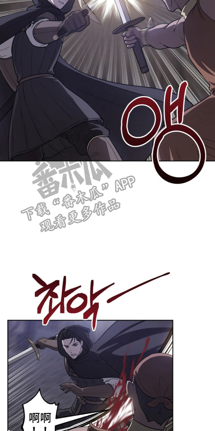 余生请多指教电视剧漫画,第17章：不可思议3图