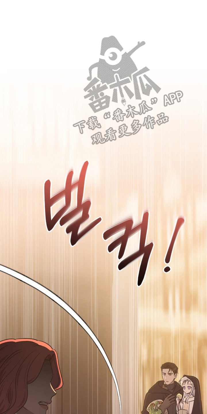 余香漫画,第15章：忠告2图