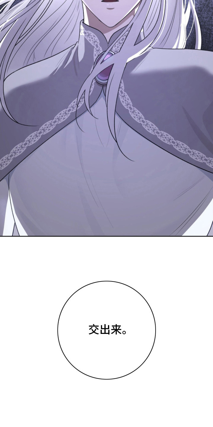 余香漫画,第19章：意识模糊2图