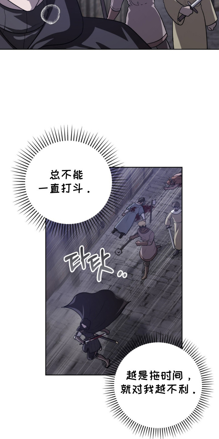 余生请多指教电视剧漫画,第17章：不可思议1图