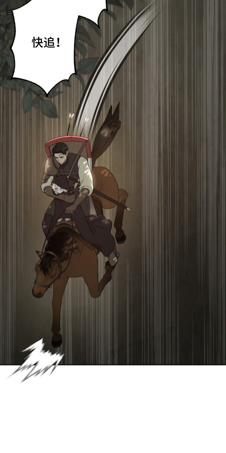 余火摇篮漫画未删减漫画,第10章：踪迹1图