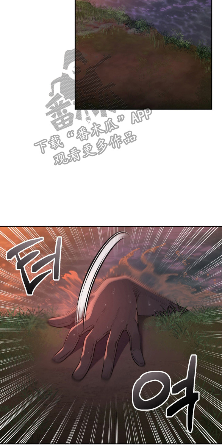 余火莲西夏公主漫画,第4章：逃亡4图