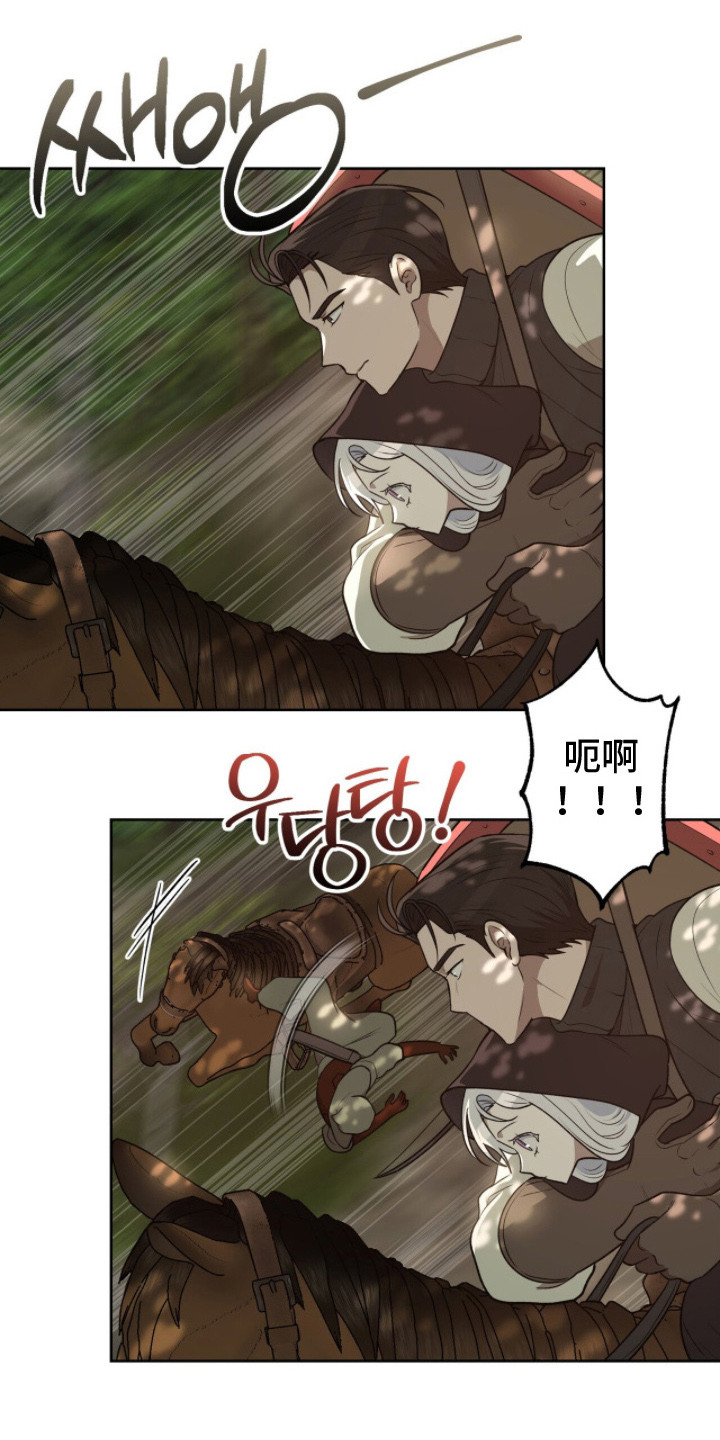 余火摇篮漫画未删减漫画,第10章：踪迹2图