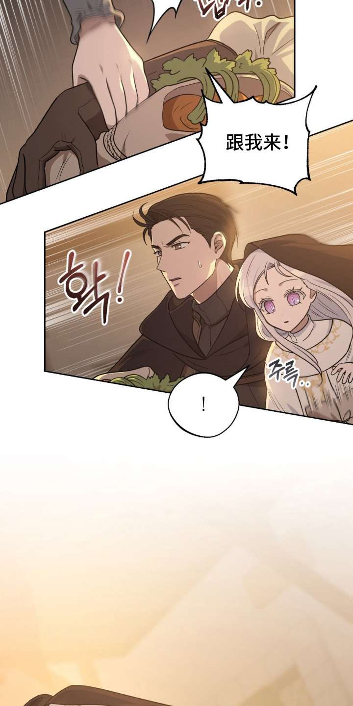 余香漫画,第15章：忠告1图