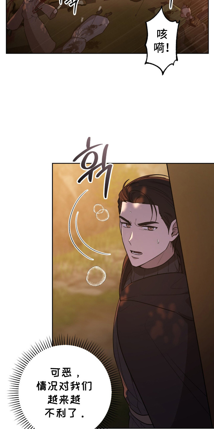 余香漫画,第2章：圣物1图