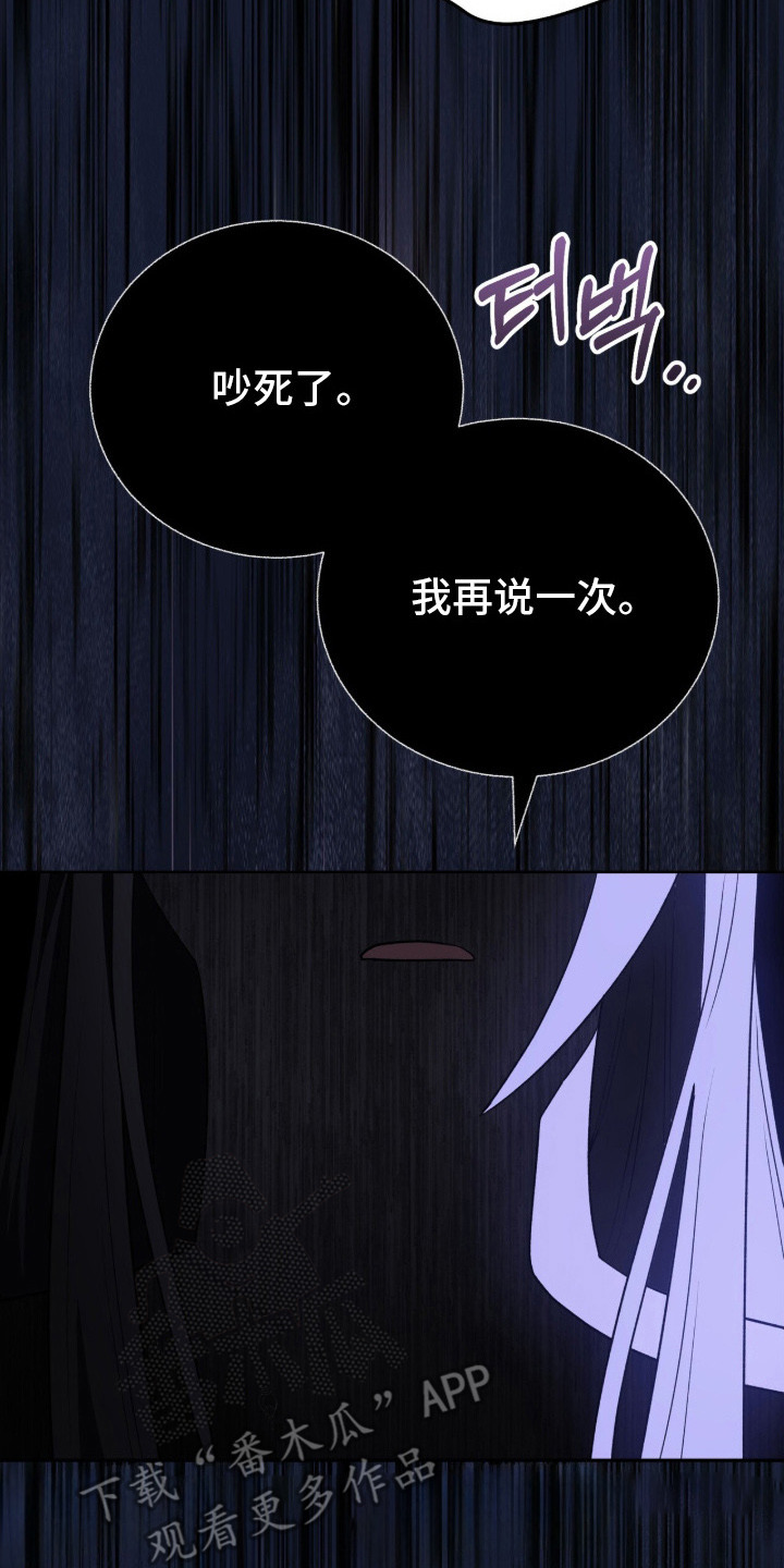 余香漫画,第17章：不可思议2图