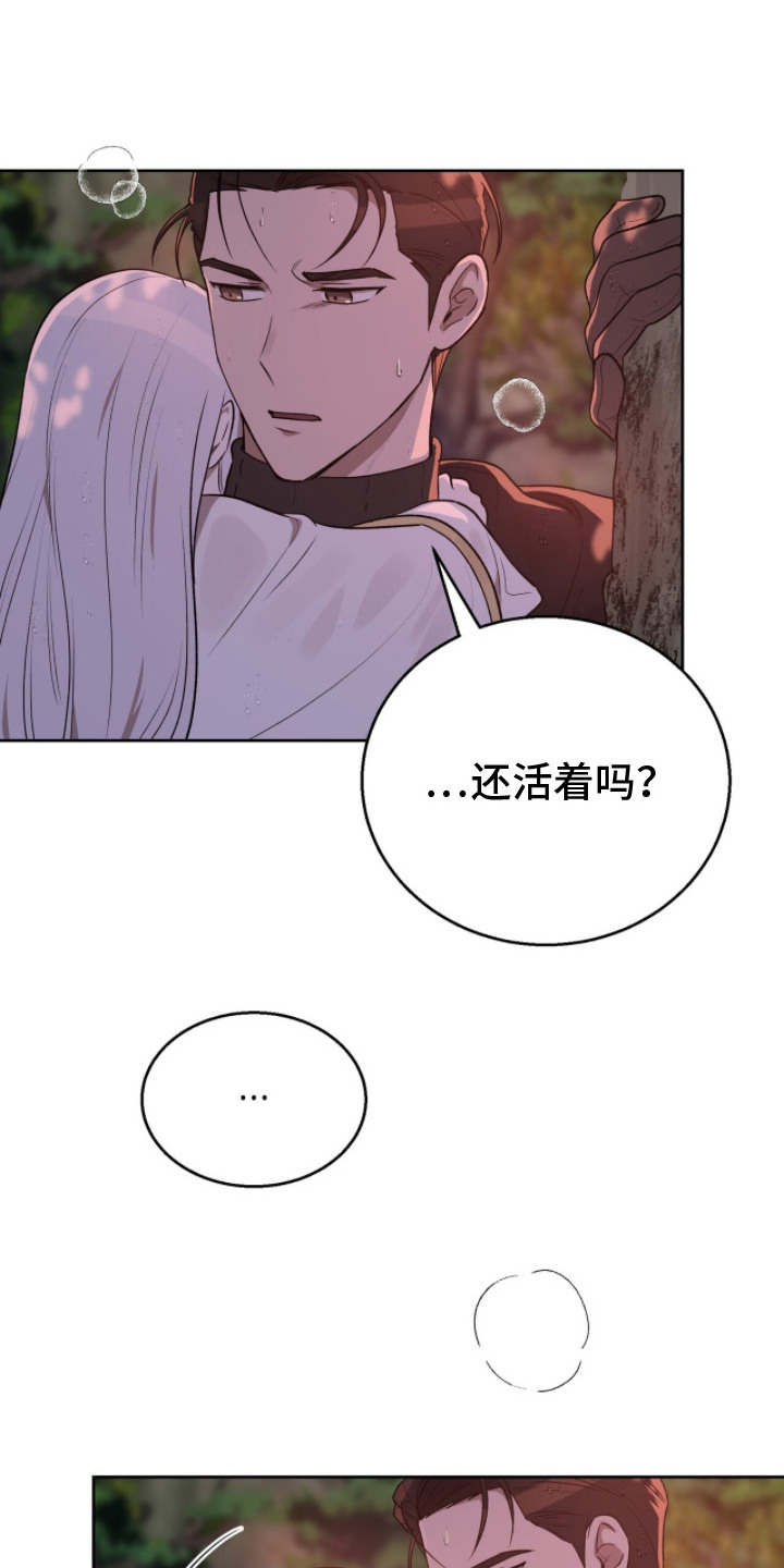 余火的拼音漫画,第4章：逃亡3图