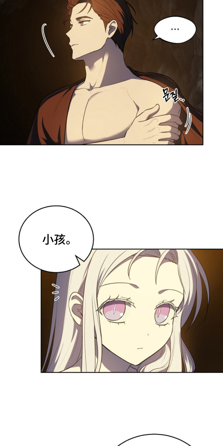 余火摇篮漫画,第5章：靠近一点5图