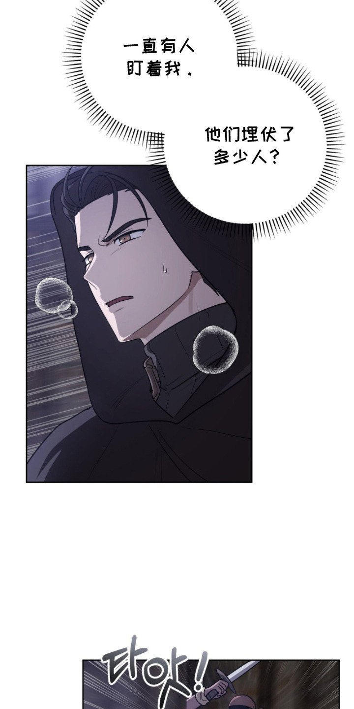 余生请多指教电视剧漫画,第17章：不可思议1图