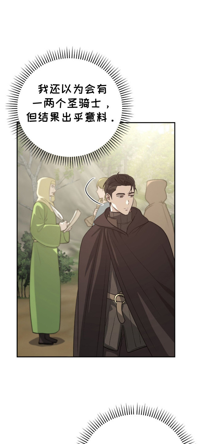 余火摇篮漫画收藏漫画,第1章：秘密招募3图