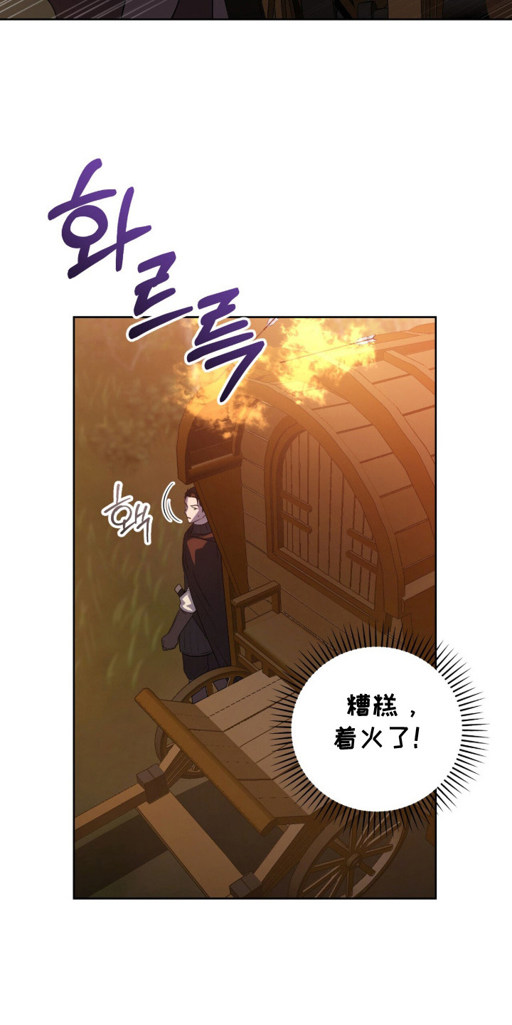 余香漫画,第2章：圣物4图