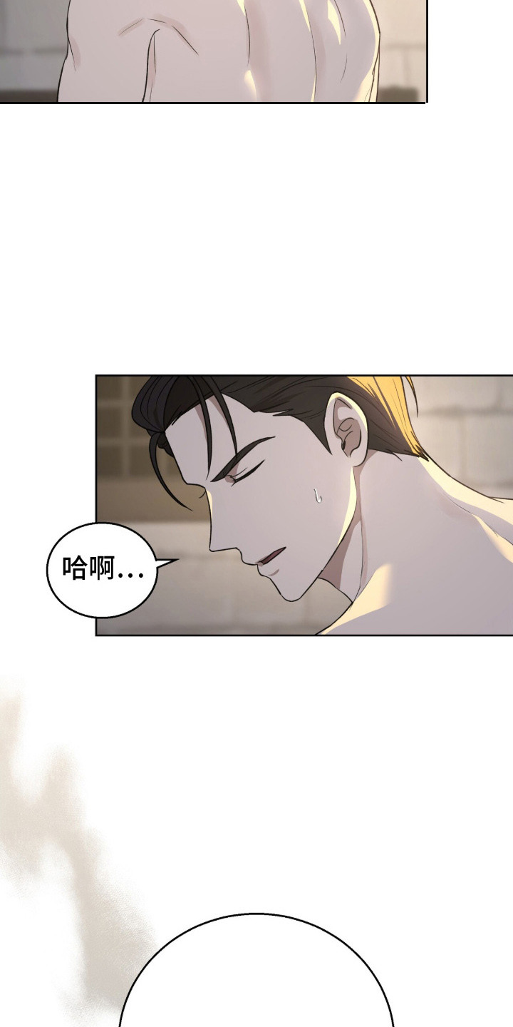 余火求生漫画,第8章：交易4图