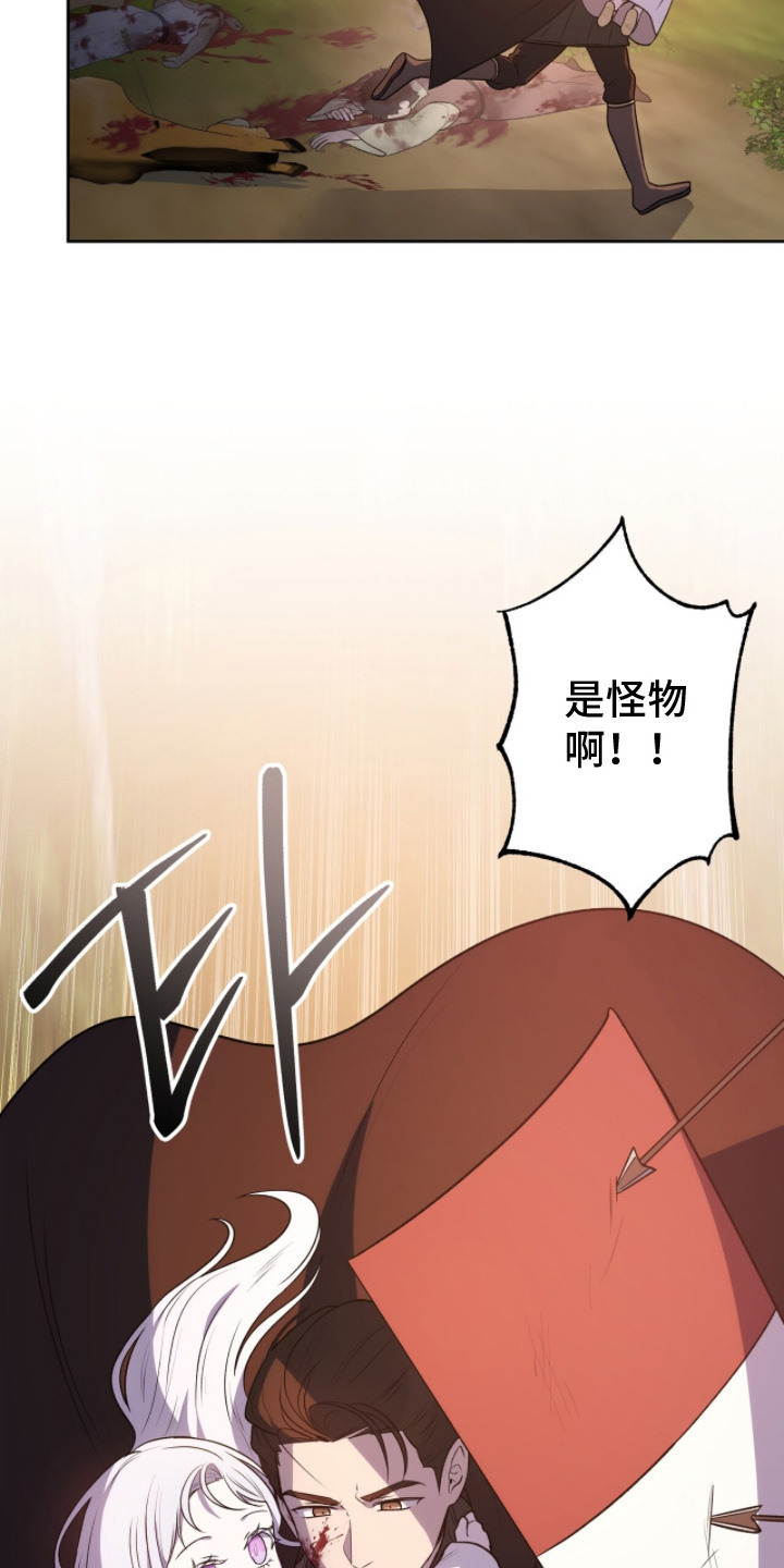余火莲和方离结婚漫画,第3章：情况紧急2图