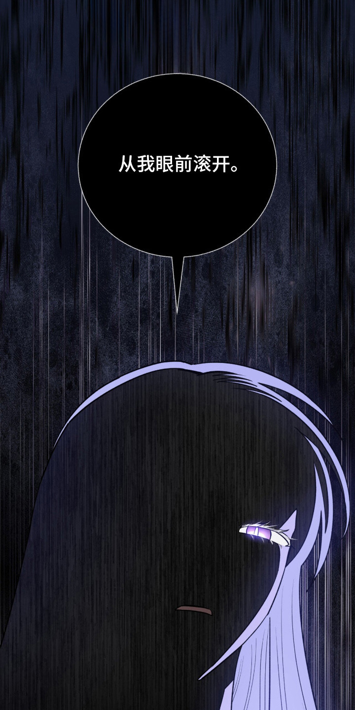 余香漫画,第17章：不可思议3图