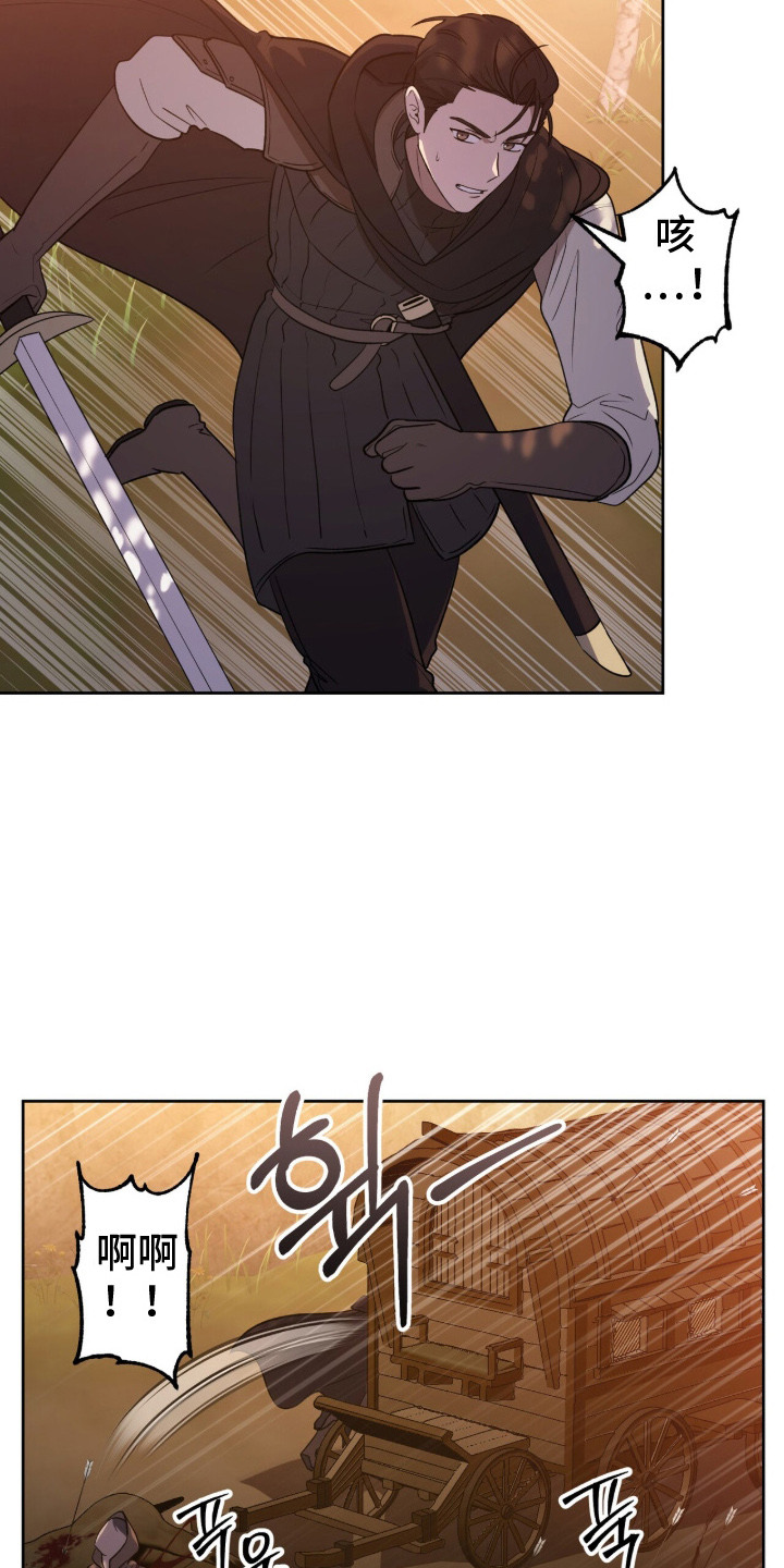 余香漫画,第2章：圣物5图