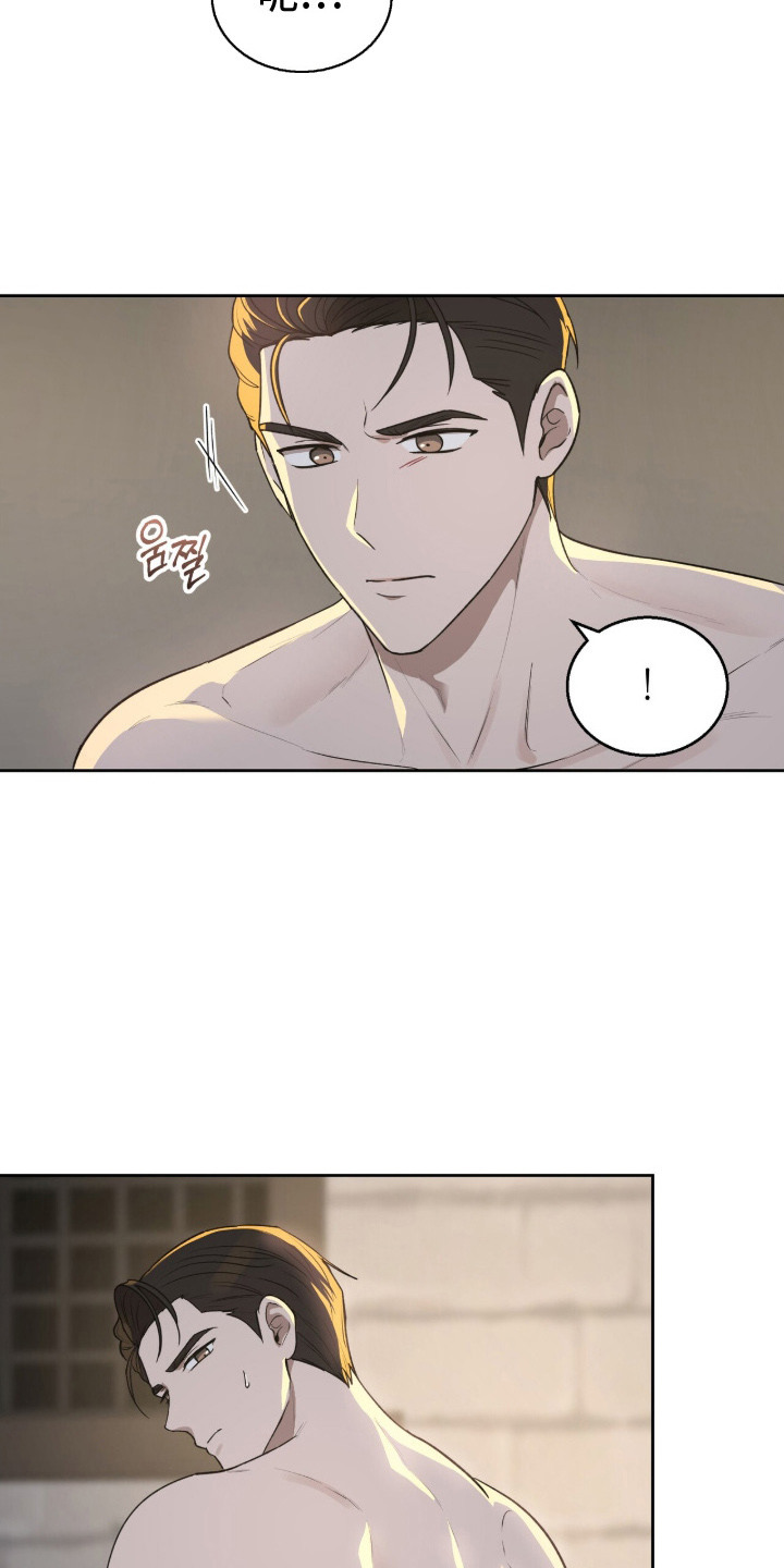 余火求生漫画,第8章：交易3图