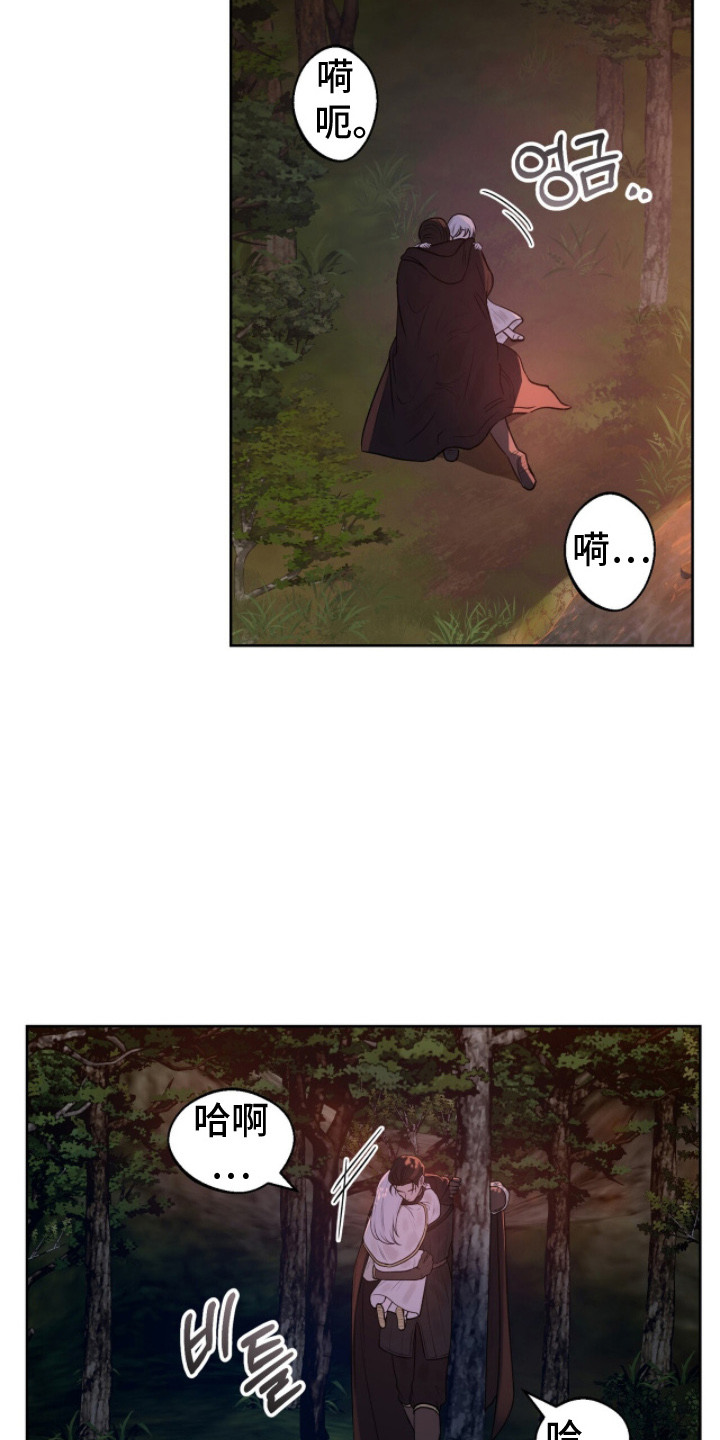 余火的拼音漫画,第4章：逃亡1图