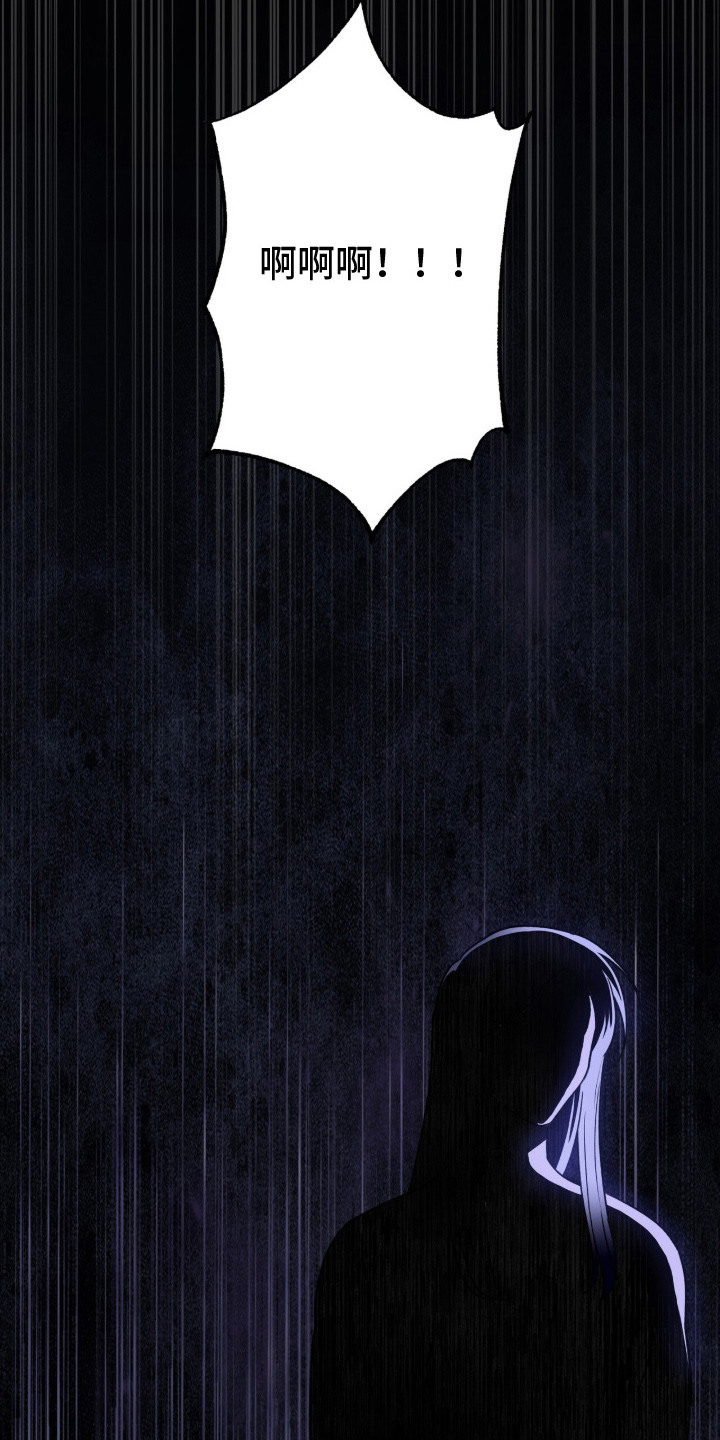 余香漫画,第17章：不可思议5图