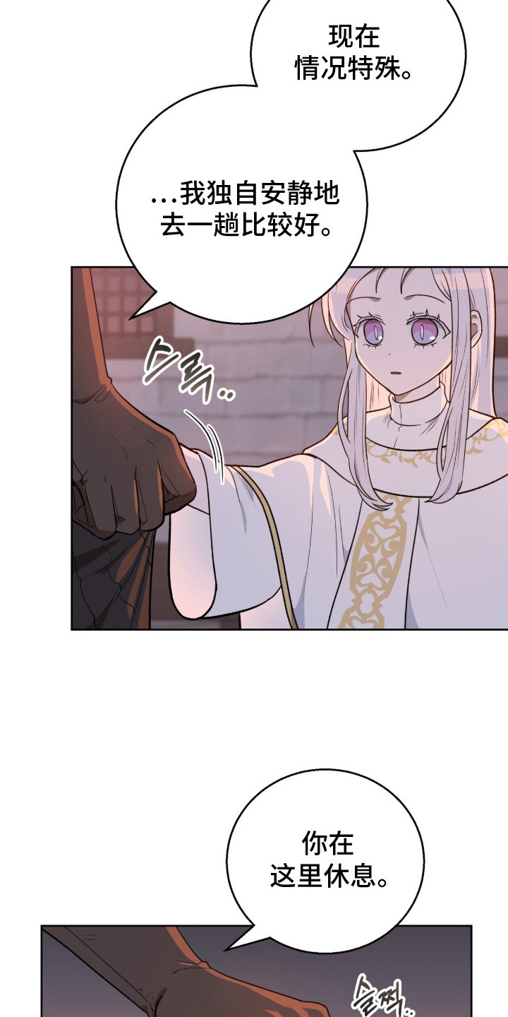 余火摇篮漫画,第16章：结仇4图