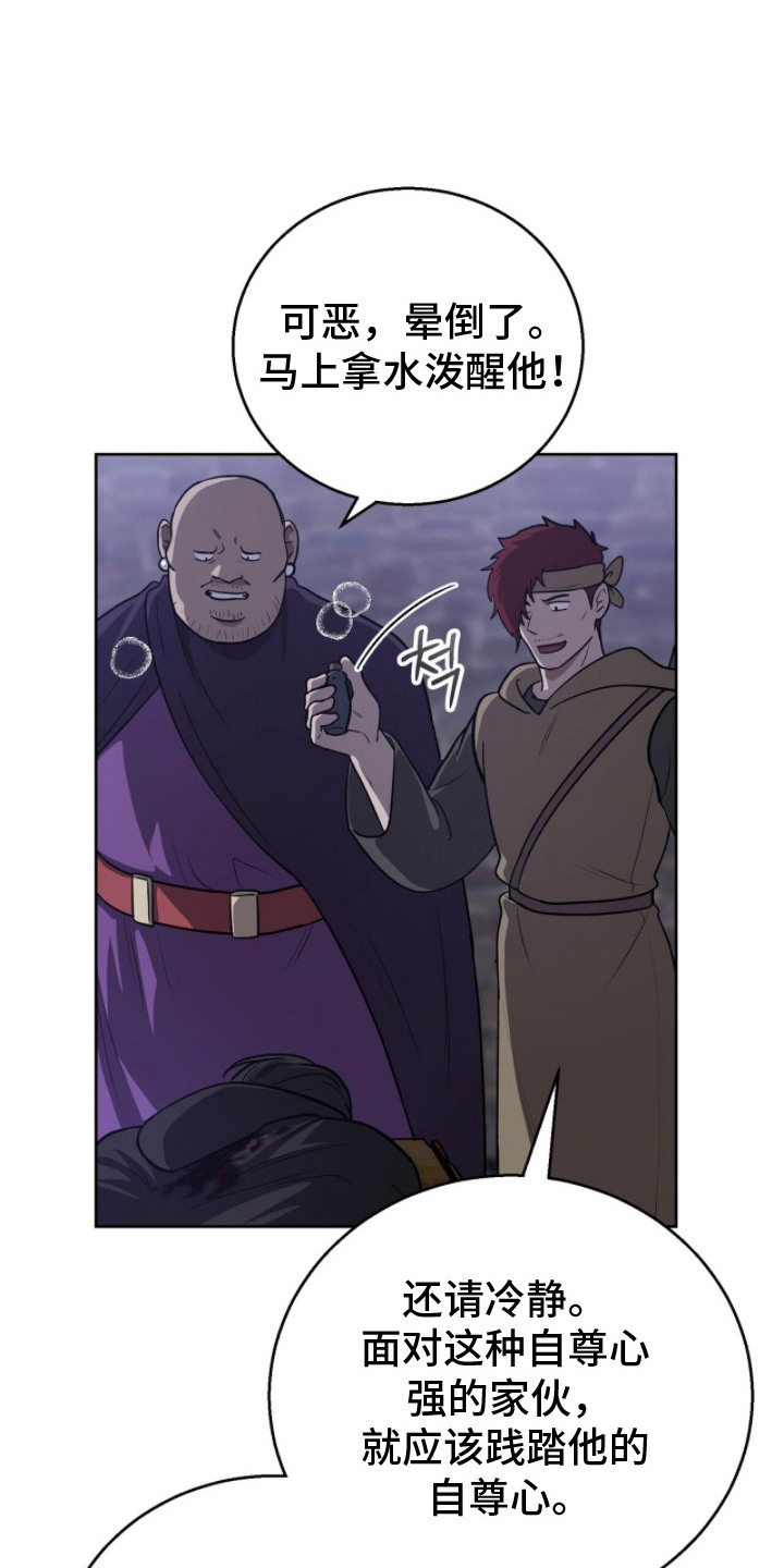 余香漫画,第19章：意识模糊3图