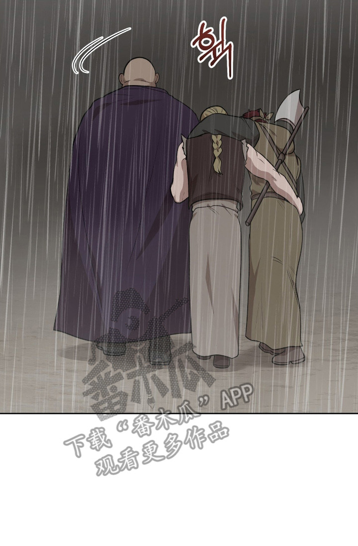 余香漫画,第14章： 阴谋3图