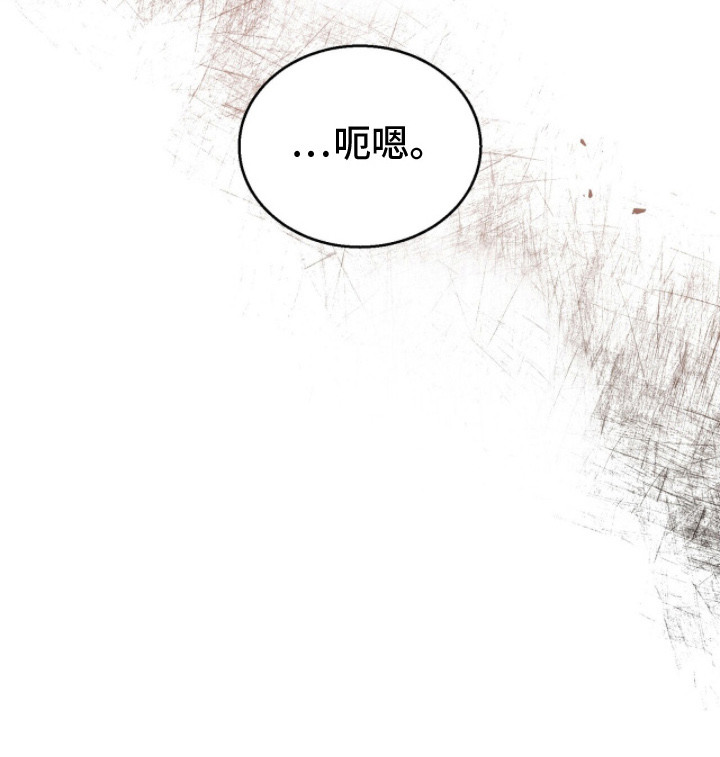 余火莲受伤漫画,第5章：靠近一点2图