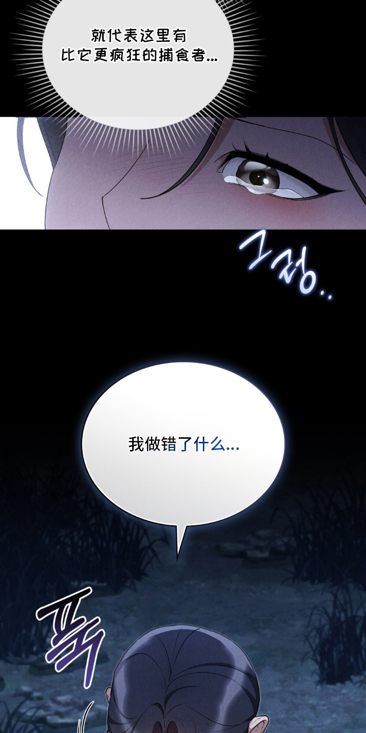 暖冬文案朋友圈漫画,第6章：关禁闭1图