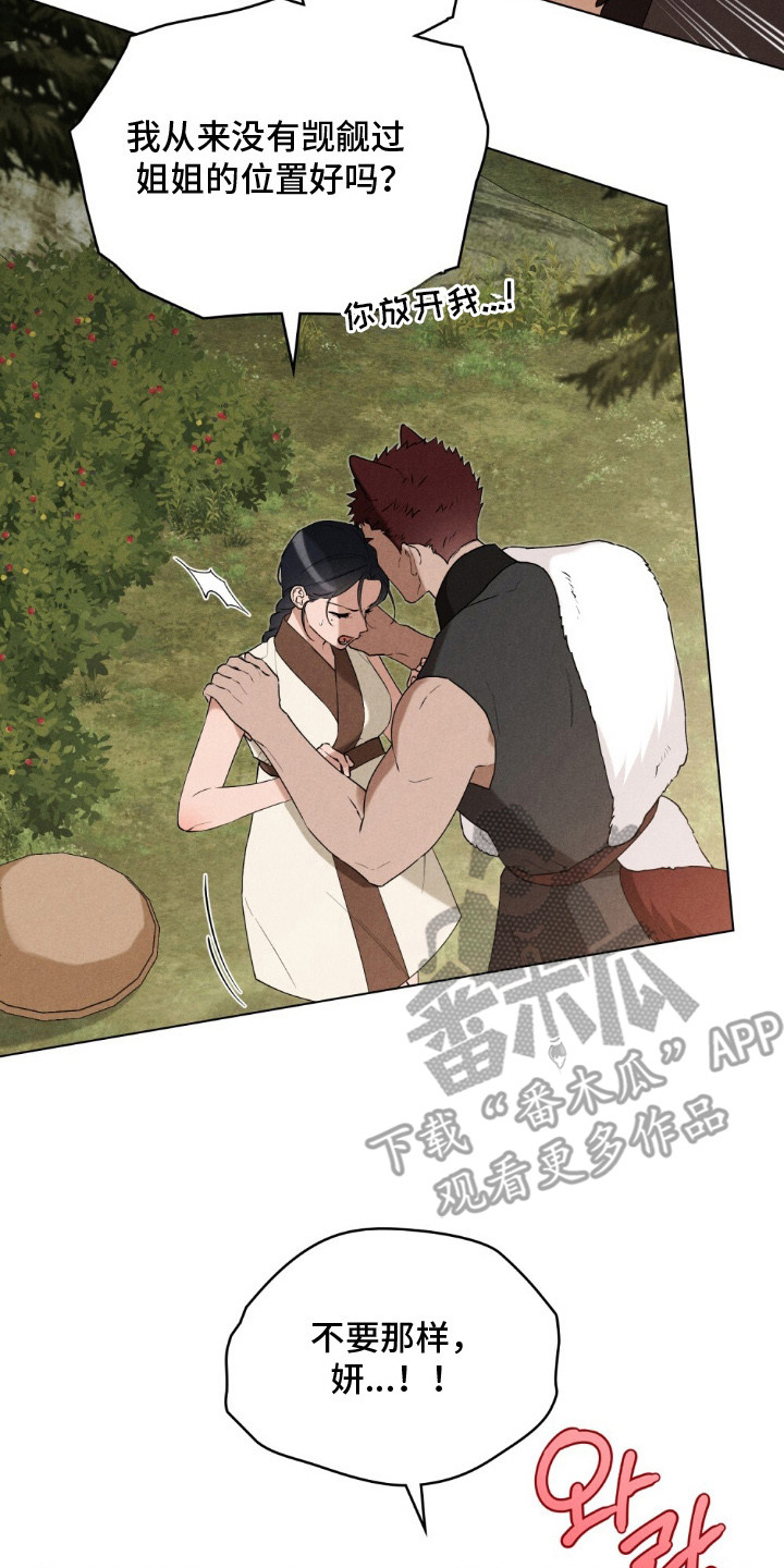 暖冬文案朋友圈漫画,第4章：觊觎3图