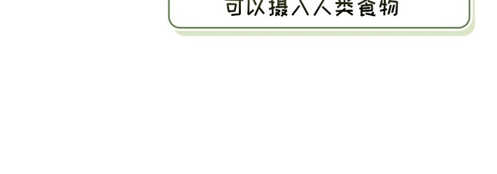 暖冬文案朋友圈漫画,第4章：觊觎1图