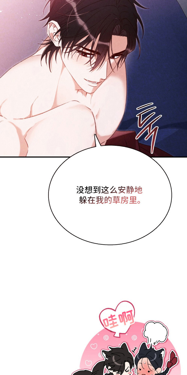 暖冬游戏漫画,第1章：香味2图
