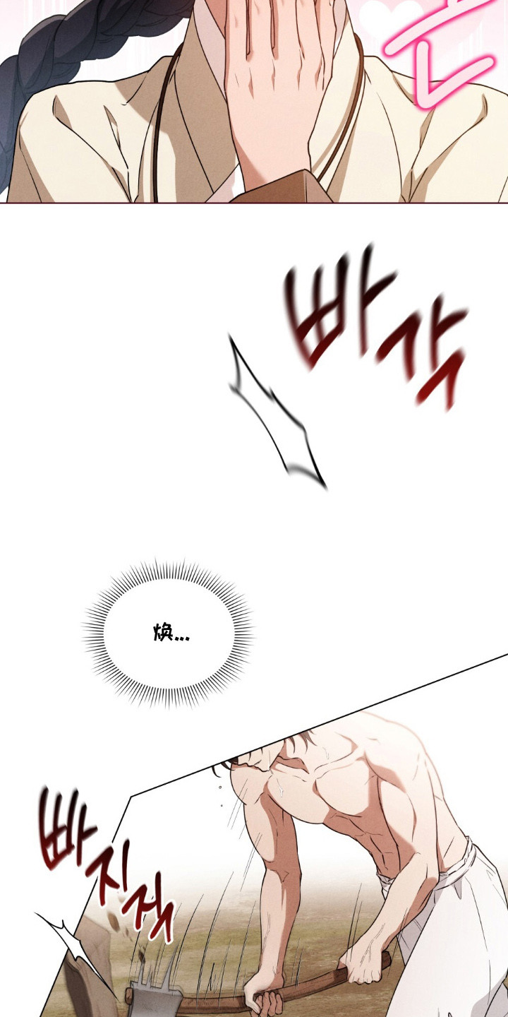 暖冬瞰世界漫画,第13章：监督3图