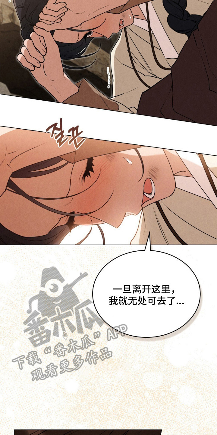 暖冬电视连续剧20集免费看漫画,第10章：委屈2图