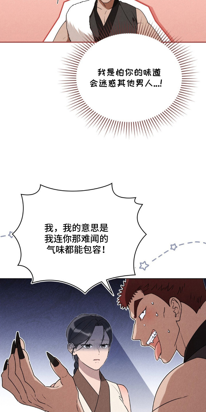暖冬文案朋友圈漫画,第4章：觊觎1图