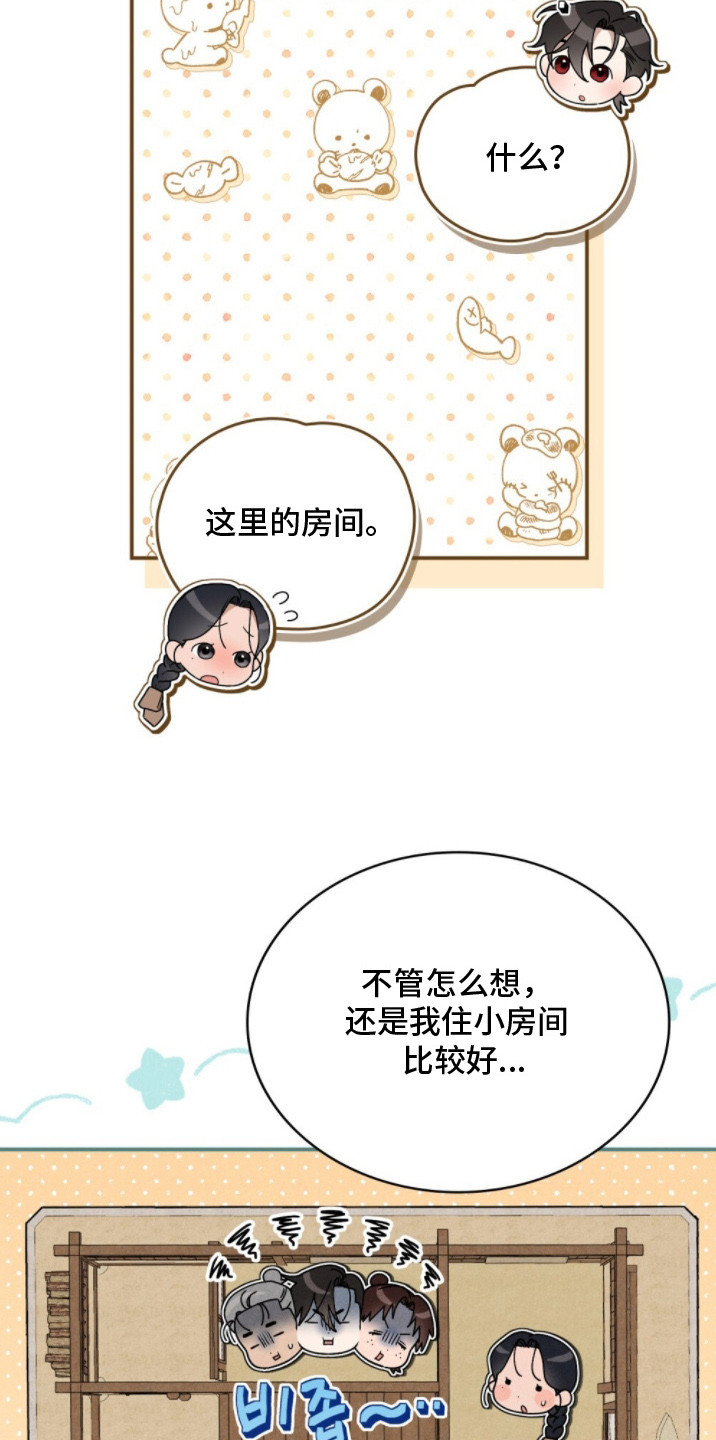 暖冬孤狼伴漫画,第15章：吃饱饭3图