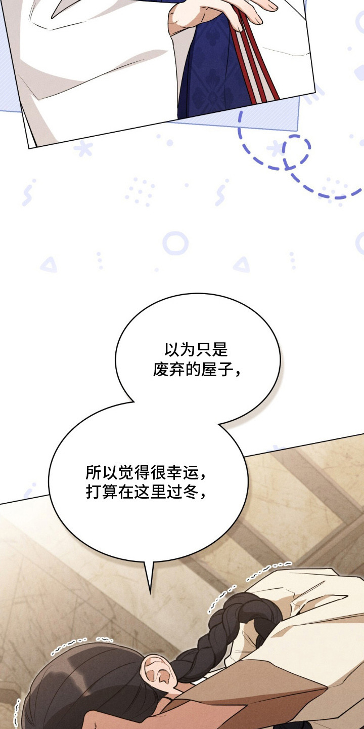 暖冬电视连续剧20集免费看漫画,第10章：委屈1图