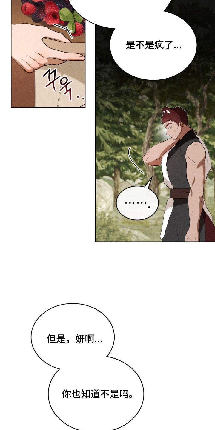 暖冬文案朋友圈漫画,第4章：觊觎1图