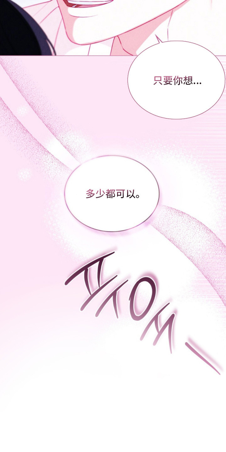 暖冬孤狼伴漫画,第3章： 特别时期1图